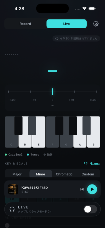 リアルタイム音程補正の画面